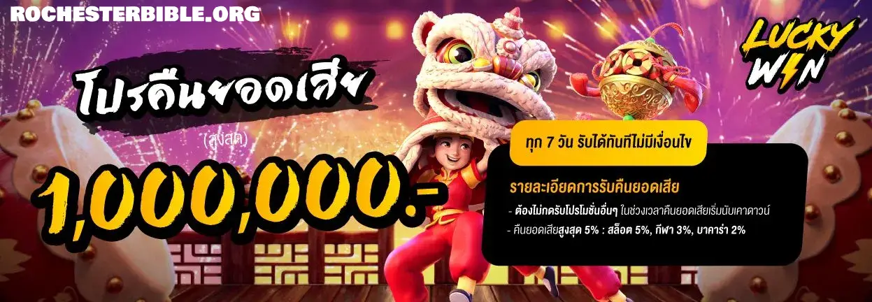 lucky wyn