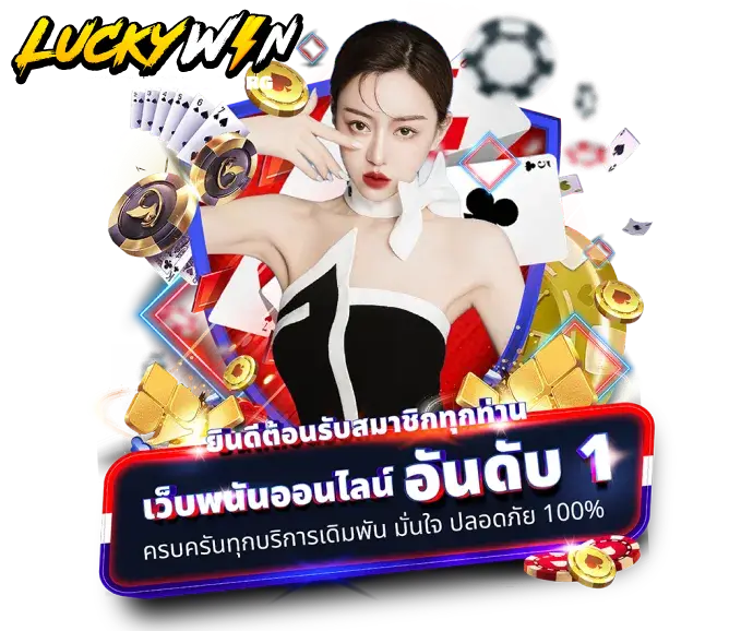 lucky wyn
