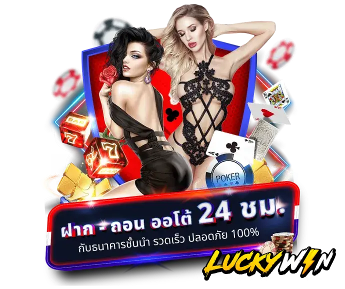 lucky wyn
